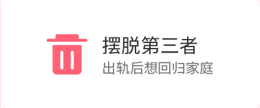 怎么挽回老公